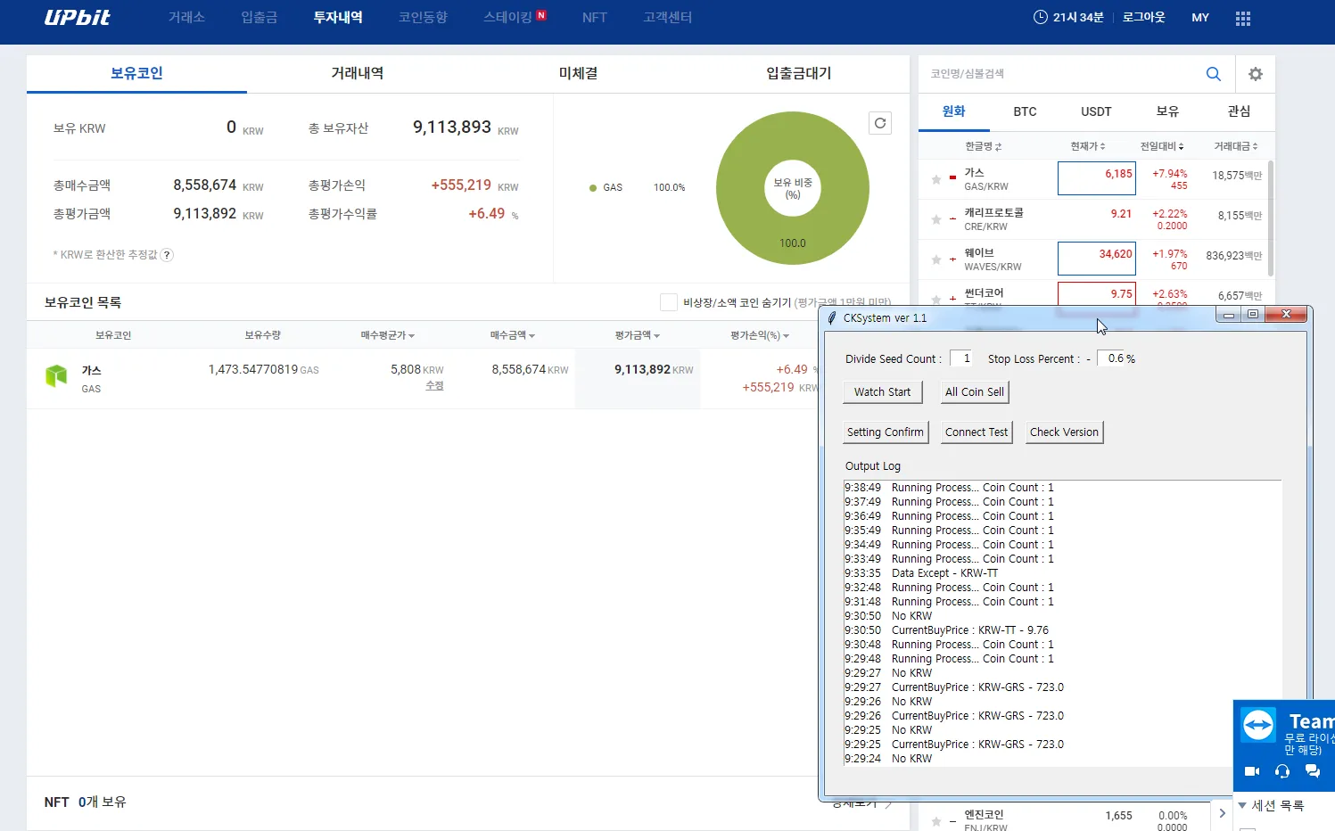 업비트 코인 자동매매 봇(파이썬) / 최경식 - 숨고, 숨은고수