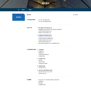 특허법률사무소 웹반응형제작