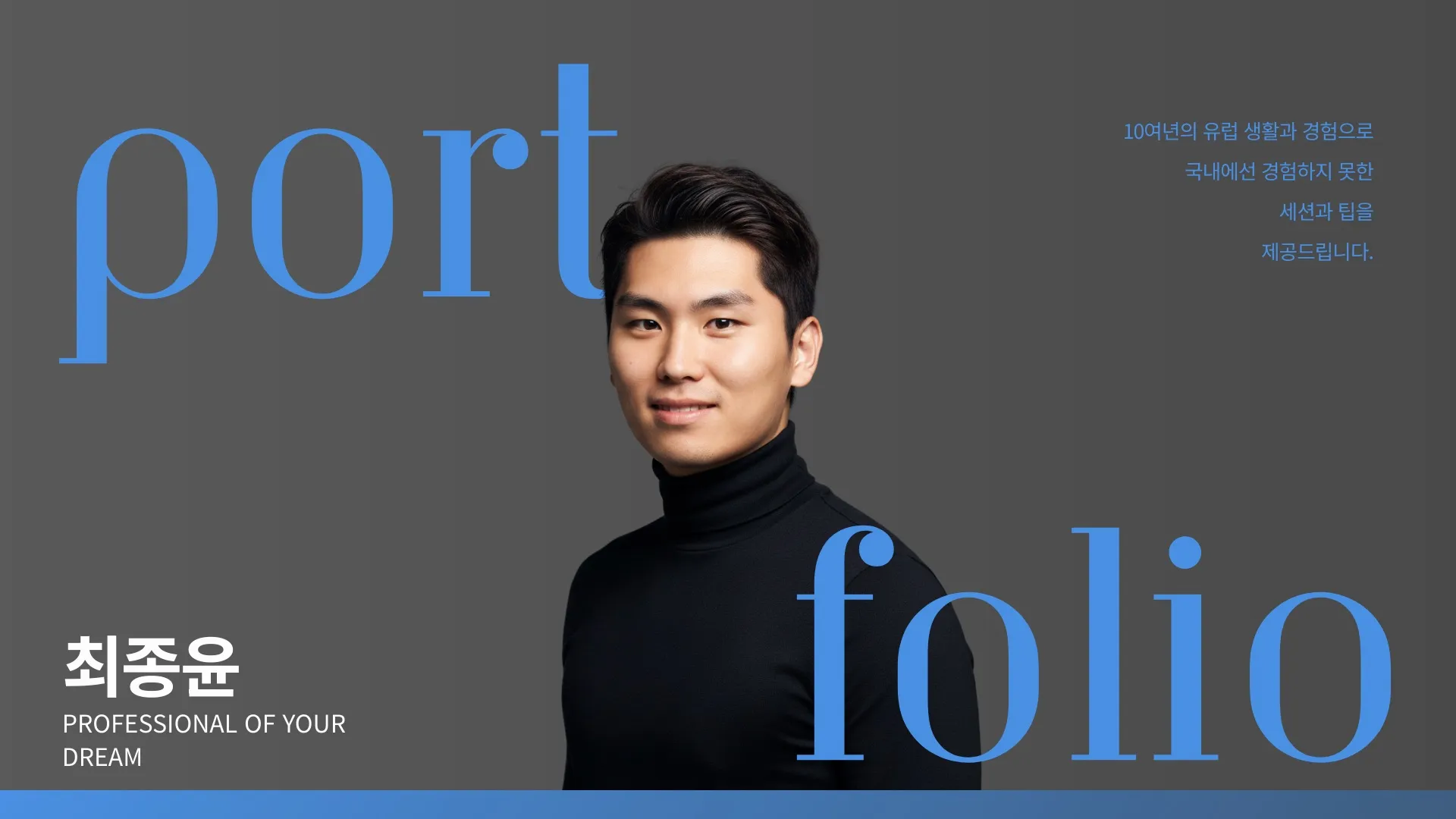 포트폴리오 이미지