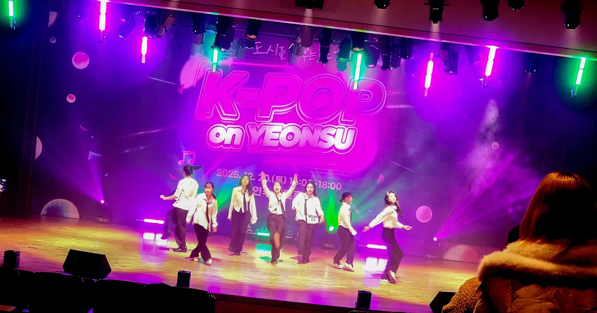 인천 연수구 K-POP 콘테스트, 청소년들의 꿈을 밝힌 전문 무대장비 대여 / 피플스컴퍼니 - 숨고, 숨은고수