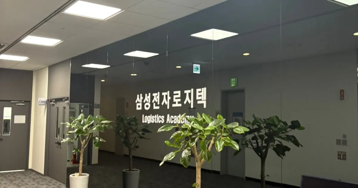 삼성전자로지텍 엑셀 자동화 기업강의 / 윤자동 - 숨고, 숨은고수 삼성전자로지텍 엑셀 자동화 기업강의