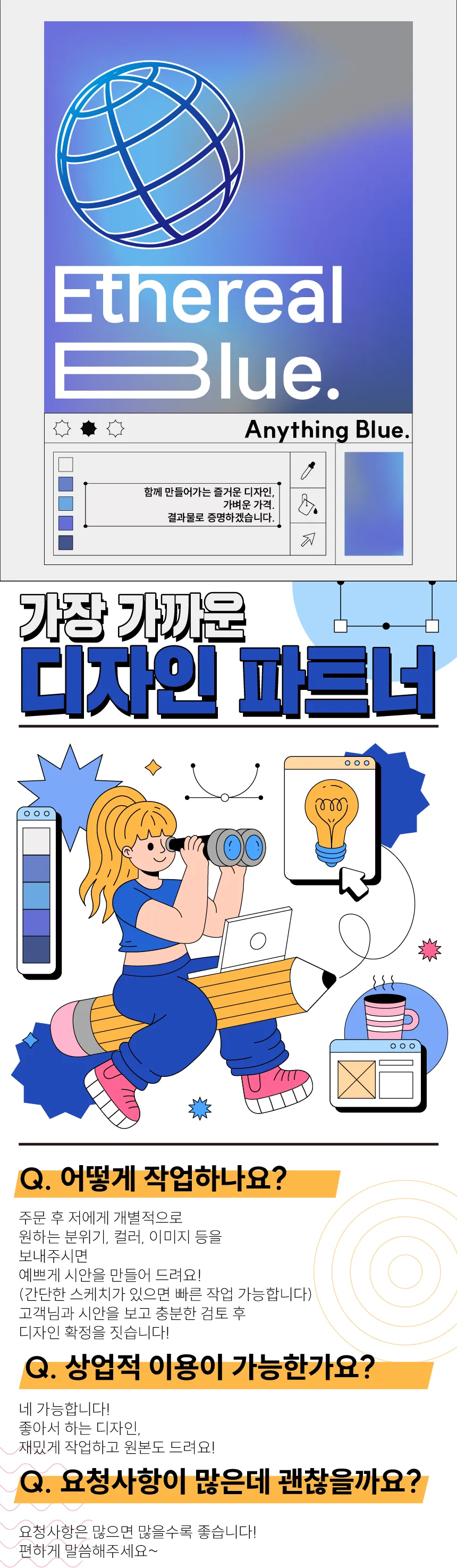 포트폴리오 이미지