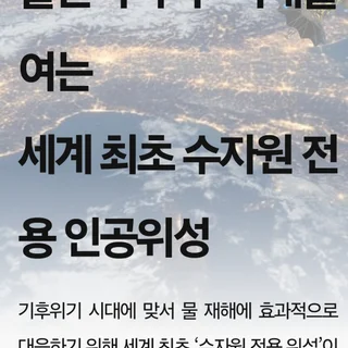 K-water 사보 내레이션
