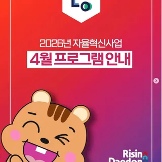 대동대 신입생을 위한 A+ 발표 스피치: 온라인 맞춤형 컨설팅 성공 사례