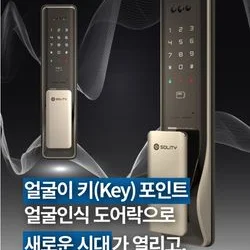 도어락 일체형