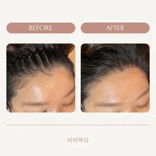해어라인왁싱