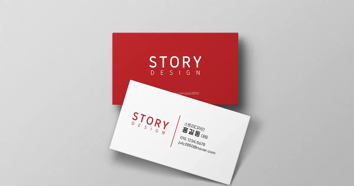 [명함 제작] 스토리 디자인 Story Design / 서윤지 - 숨고, 숨은고수 [명함 제작] 스토리 디자인 Story Design