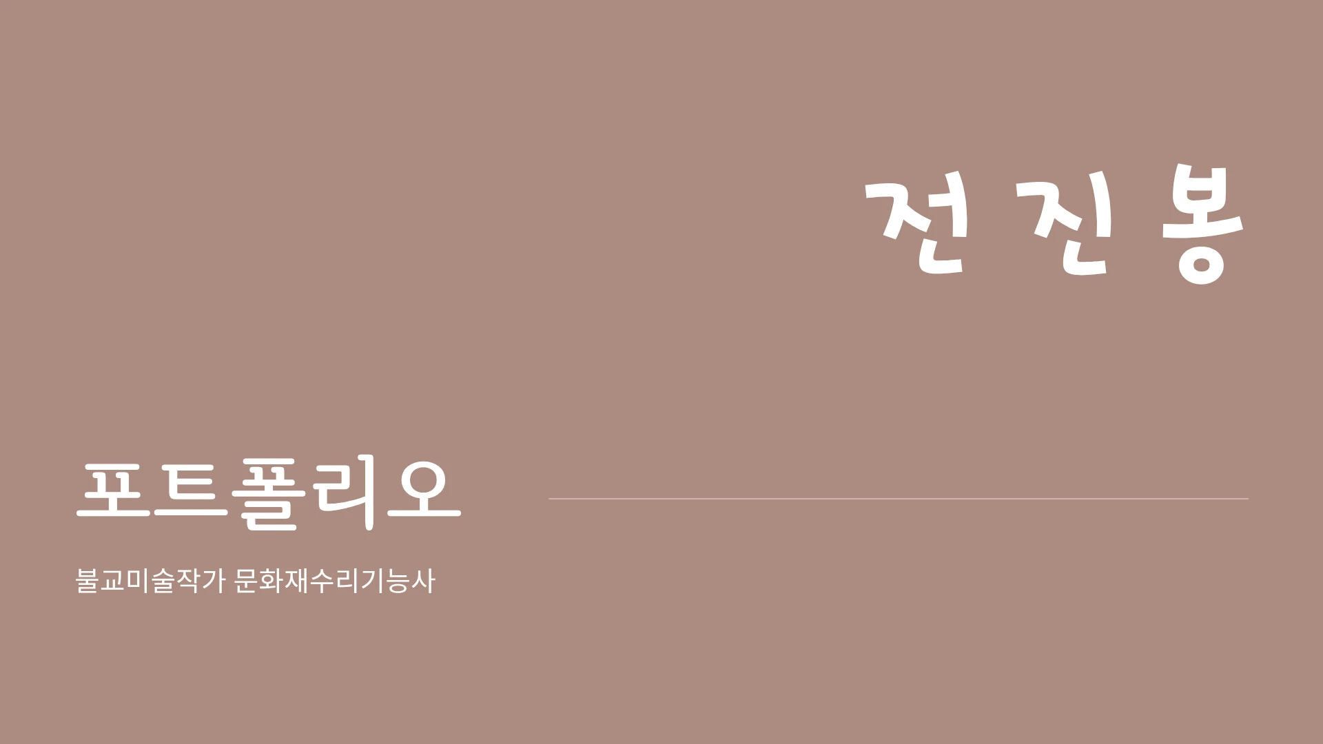 포트폴리오 이미지
