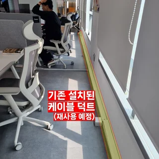 사무실 랜공사 어떻게 하면 안정적인 네트워크가 될까요?