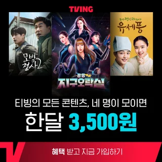 OTT 콘텐츠 서비스 플랫폼 티빙 퍼포먼스 마케팅