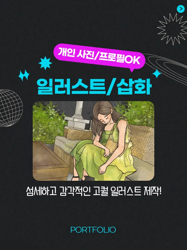 포트폴리오 이미지