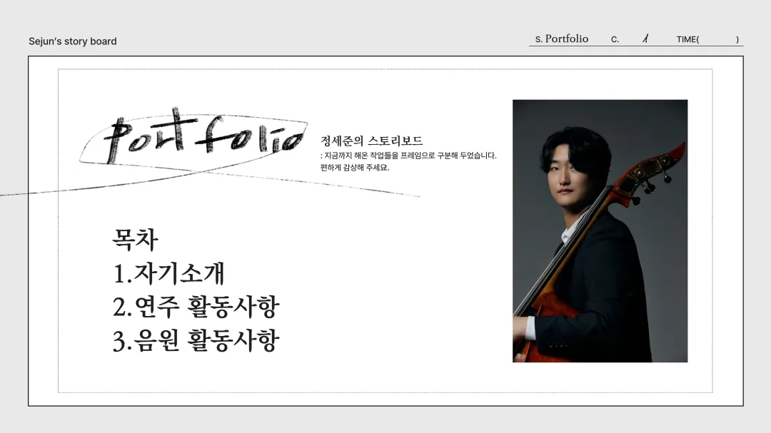 포트폴리오 이미지