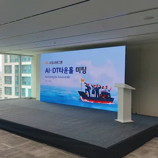 2025 KB금융그룹 타운홀 미팅