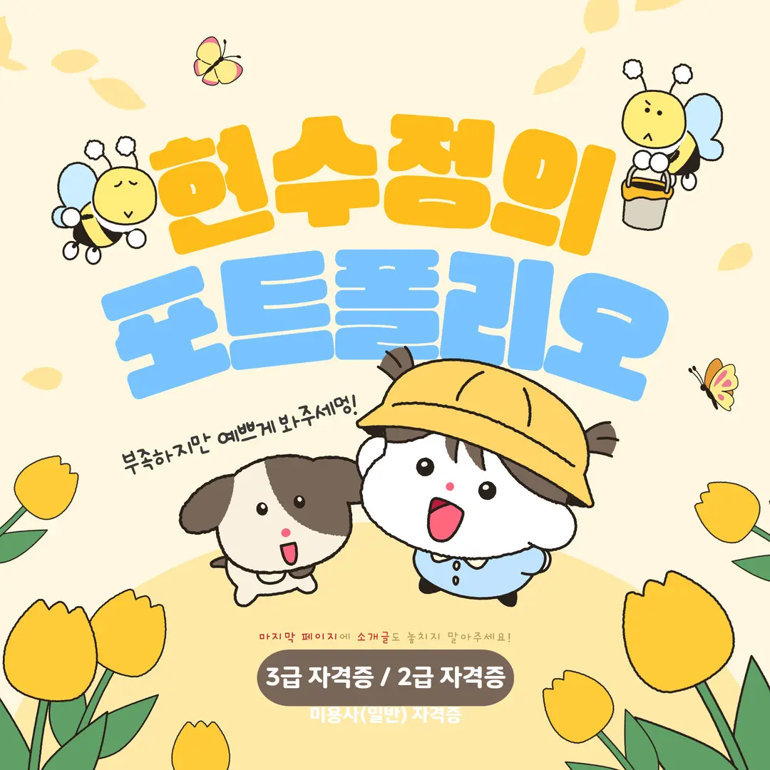 포트폴리오 이미지