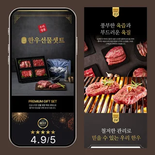 한우선물셋트