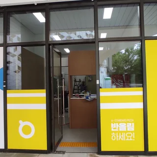 반올림피자 간판및 카운터 진열장