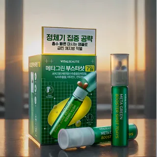 바이탈뷰티 비주얼 콘텐츠 기획 및 제작 (레퍼런스)