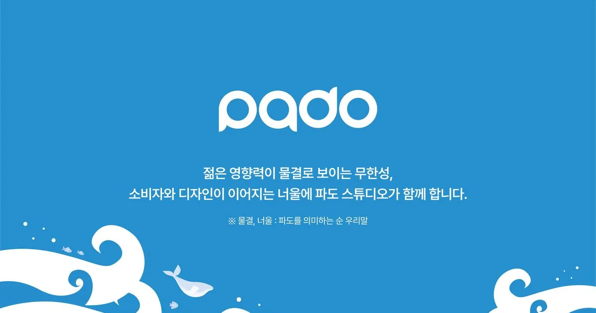 젊은 영향력이 물결로 보이는 무한성 / 파도 디자인 스튜디오 - 숨고, 숨은고수 젊은 영향력이 물결로 보이는 무한성