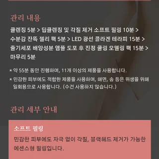 개인맞춤컨설팅 + 맞춤케어 (총55분)