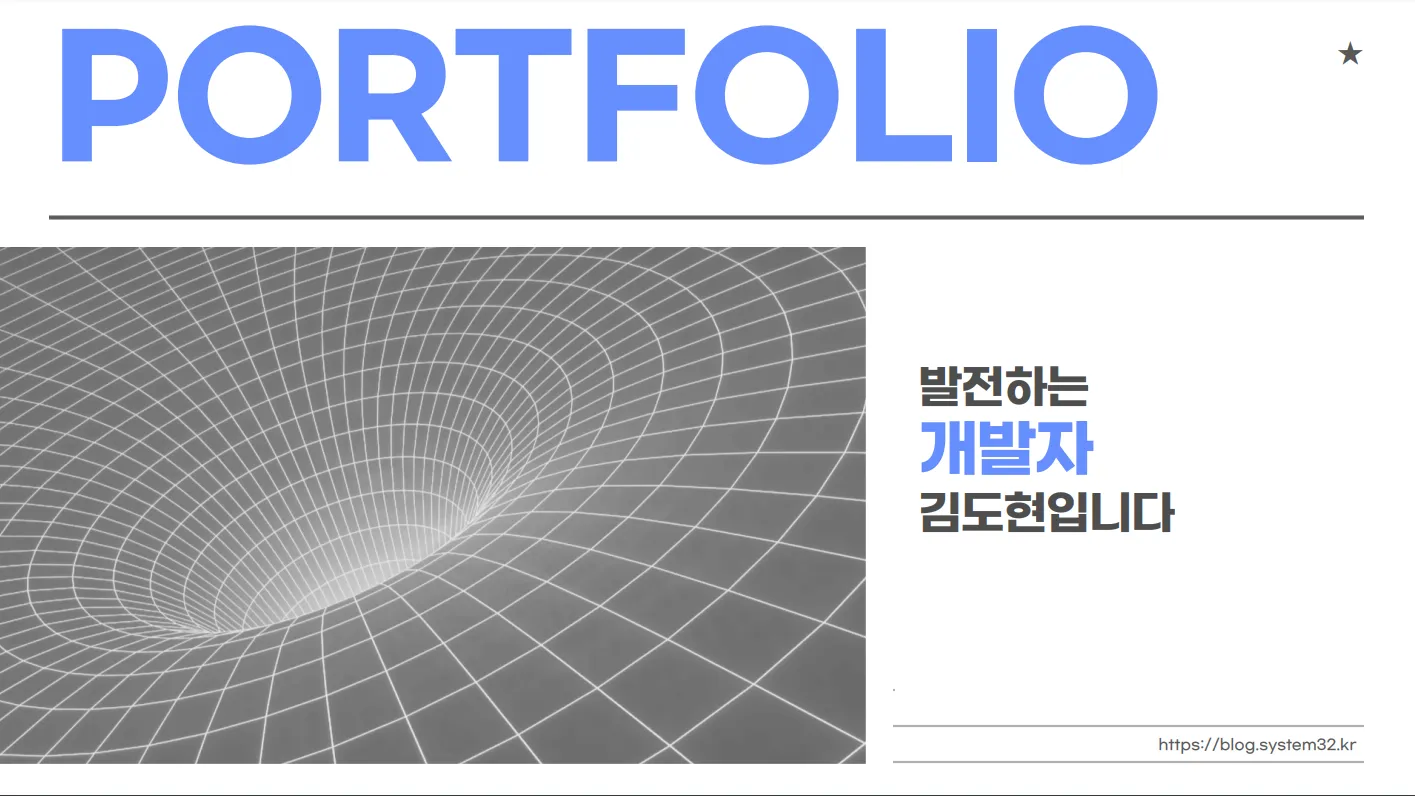 포트폴리오 이미지
