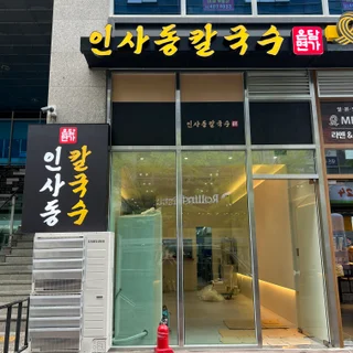 인사동 칼국수, 무지공간을 생기 넘치는 명소로 바꾸는 간판 디자인