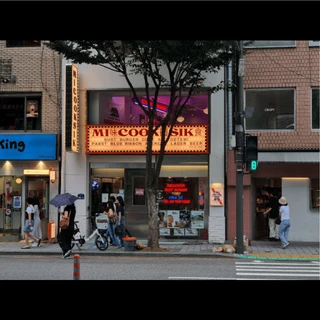 미국식 성수 직영점 / 유리네온사인 인테리어 장식