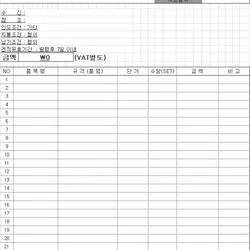 견적서,급여계산기,근무일지 등등