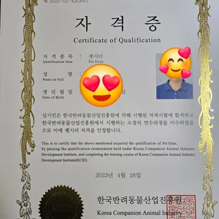 익산대형견출장목욕(미용)