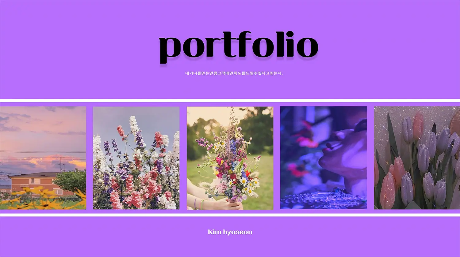 포트폴리오 이미지