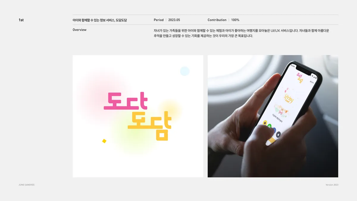 포트폴리오 이미지