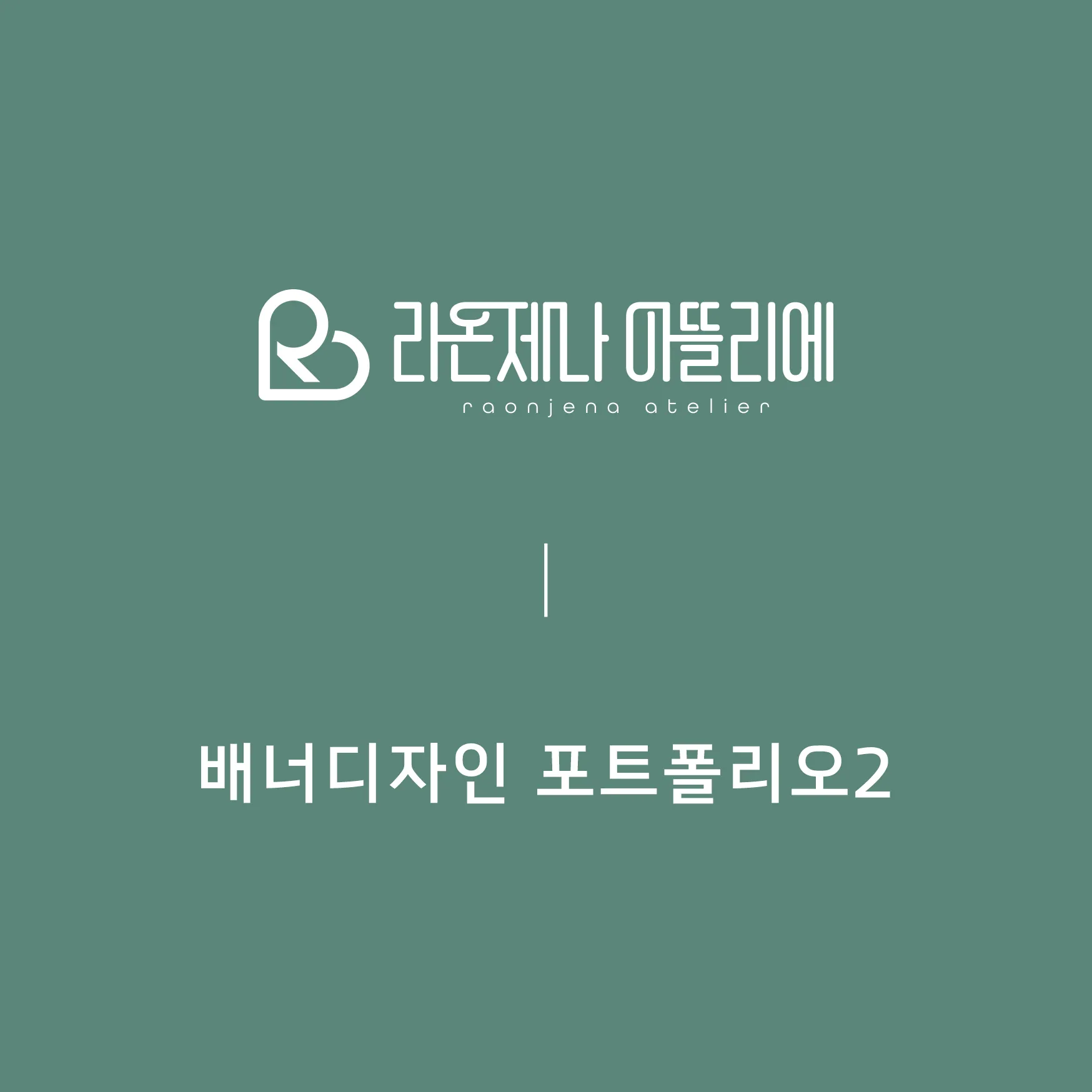 포트폴리오 이미지
