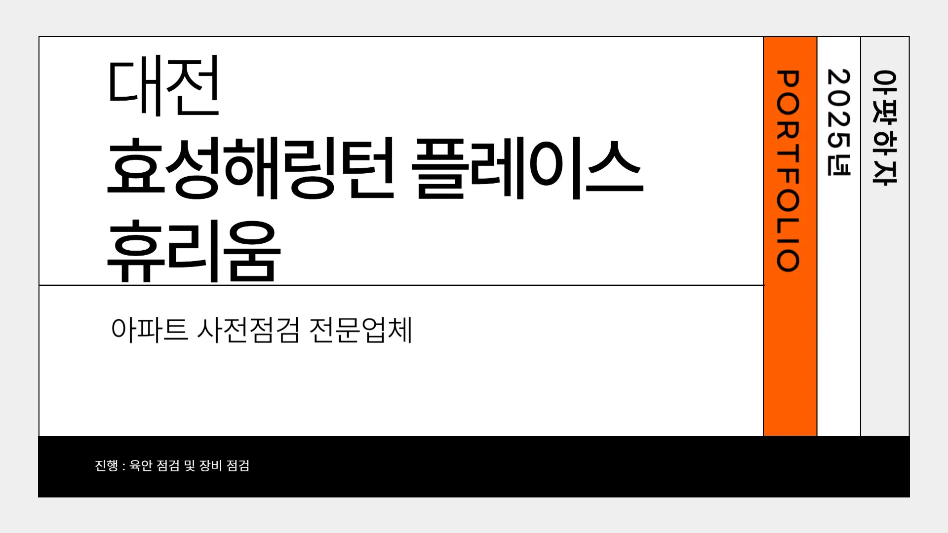 포트폴리오 이미지