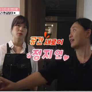 공간 새로이 방송 출연분