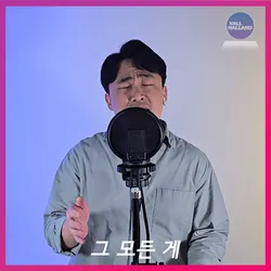 딩고 스타일 촬영 + 녹음 (Feat. 음보정, 자막)