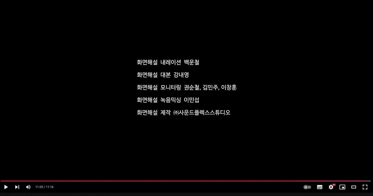 예술해볼라고한국장애인문화예술원 / 백운철 - 숨고, 숨은고수 예술해볼라고한국장애인문화예술원