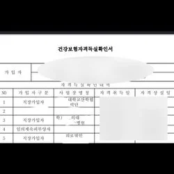근무 내역