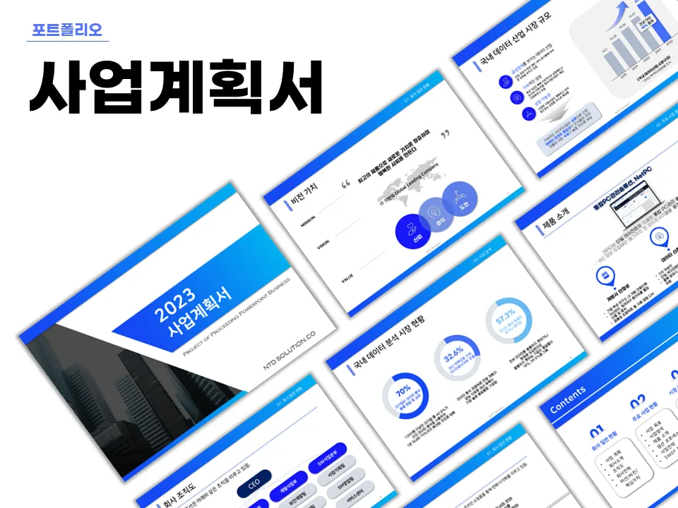 포트폴리오 이미지