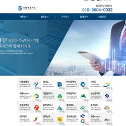 동부로지스 블로그관리대행