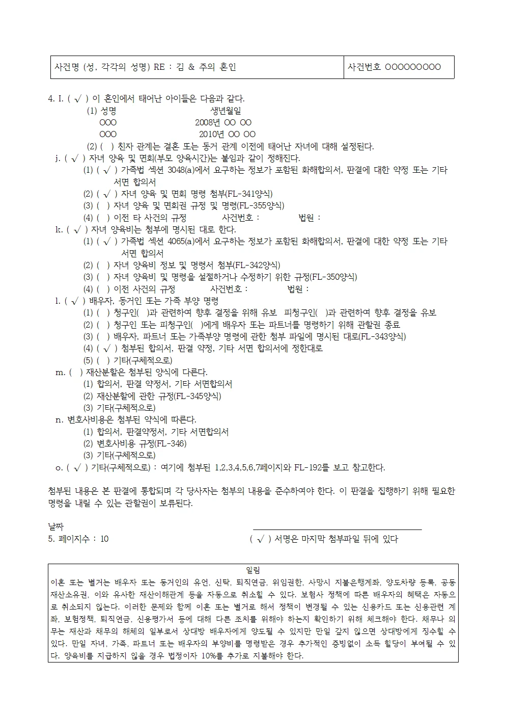이혼확정서 번역 / JP행정사&외국어번역행사사무소(행정안전부공인) - 숨고, 숨은고수 이혼확정서 번역
