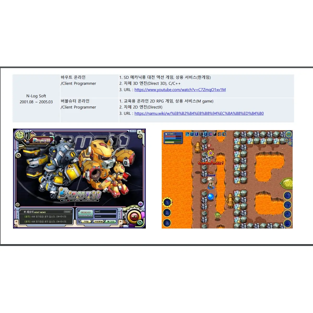 경기 시흥시 지역 게임 개발 전문가 포트폴리오 - 숨고, 숨은고수
