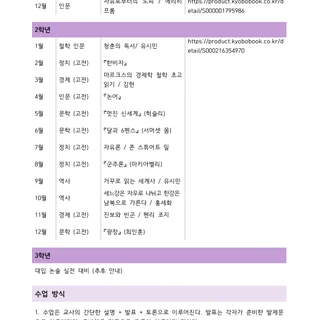 고등 독서 논술 (고1)
