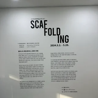 노원문화재단 시트지