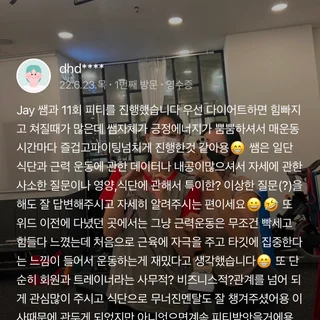 PT 후기💖