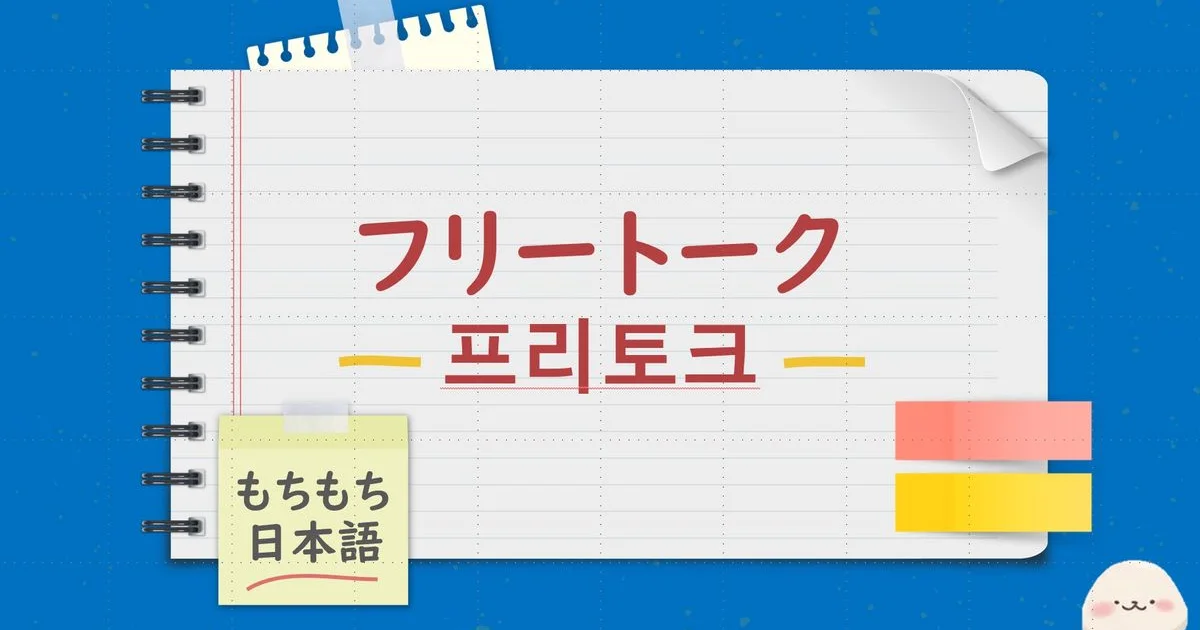 프리토크 / 아이 - 숨고, 숨은고수 프리토크