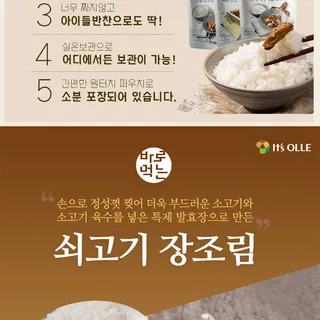 장조림 상세페이지 5종