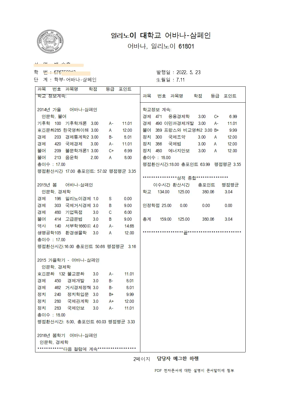 유학이민상업법률서류 번역 및 번역공증, 아포스티유대행 / JP행정사&외국어번역행사사무소(행정안전부공인) - 숨고, 숨은고수... 