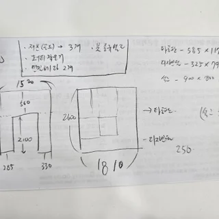 매장 공간분할 작업 - [가벽,문] 설치