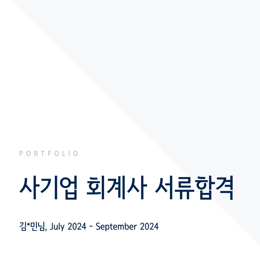 포트폴리오 이미지