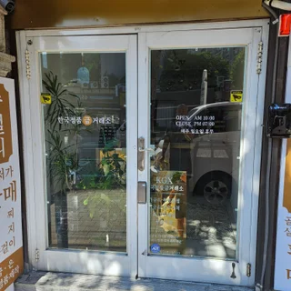 모라동 강화도어
