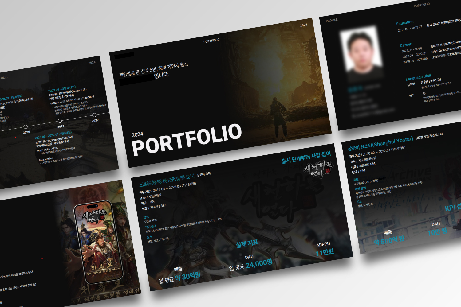 사업PM_포트폴리오